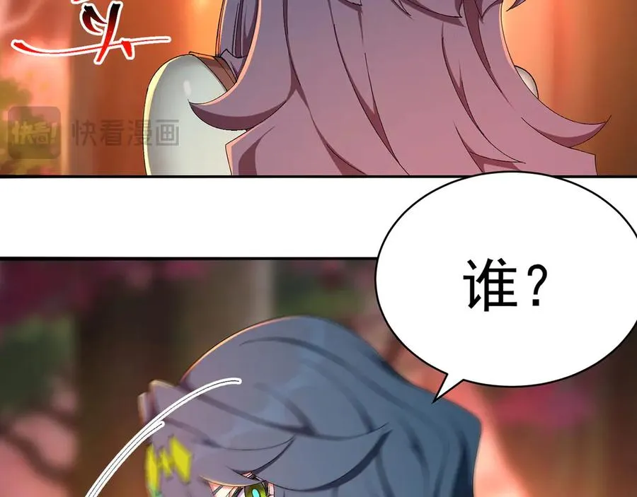 52-多多益善 第18页