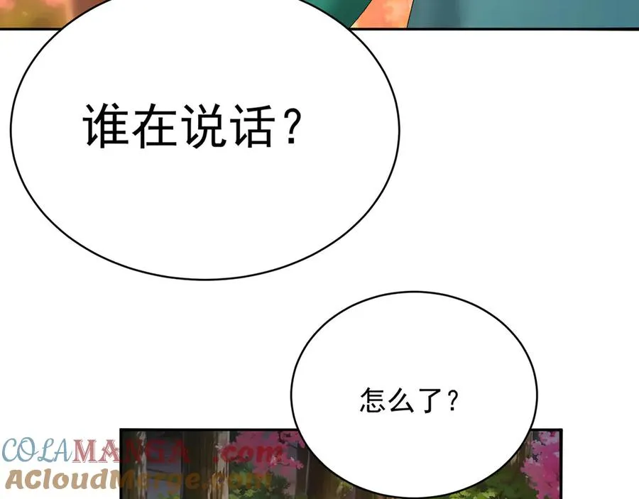 52-多多益善 第21页