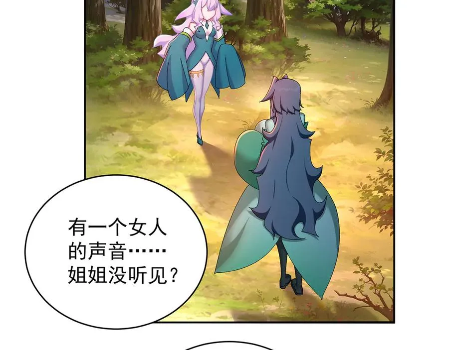 52-多多益善 第23页