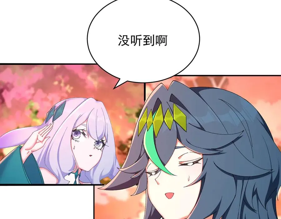 52-多多益善 第24页