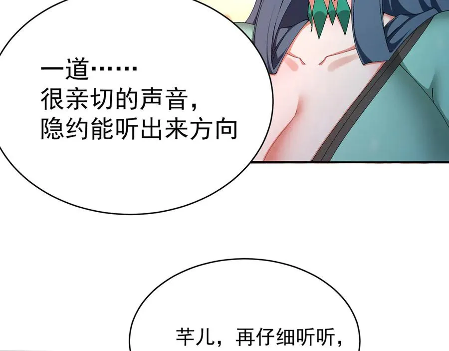 52-多多益善 第26页