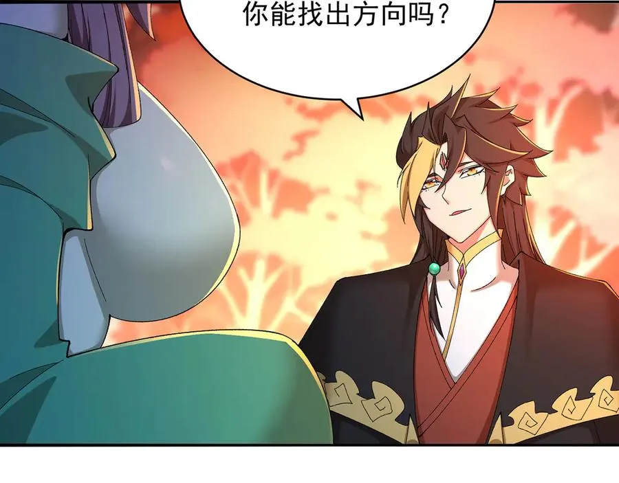 52-多多益善 第27页
