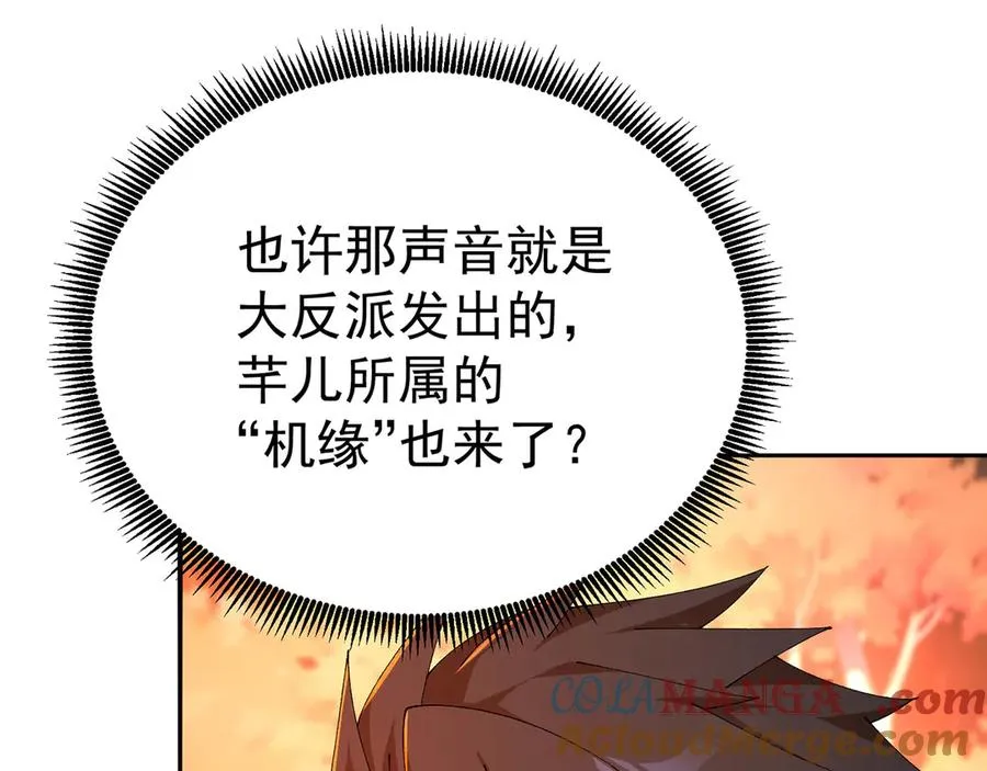 52-多多益善 第29页