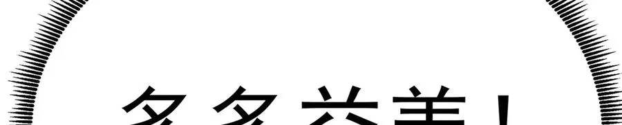 52-多多益善 第31页