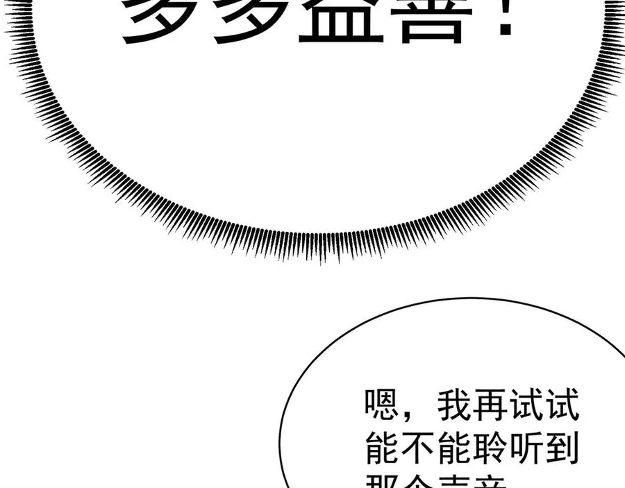 52-多多益善 第32页