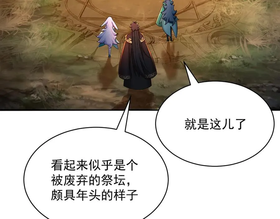 52-多多益善 第42页