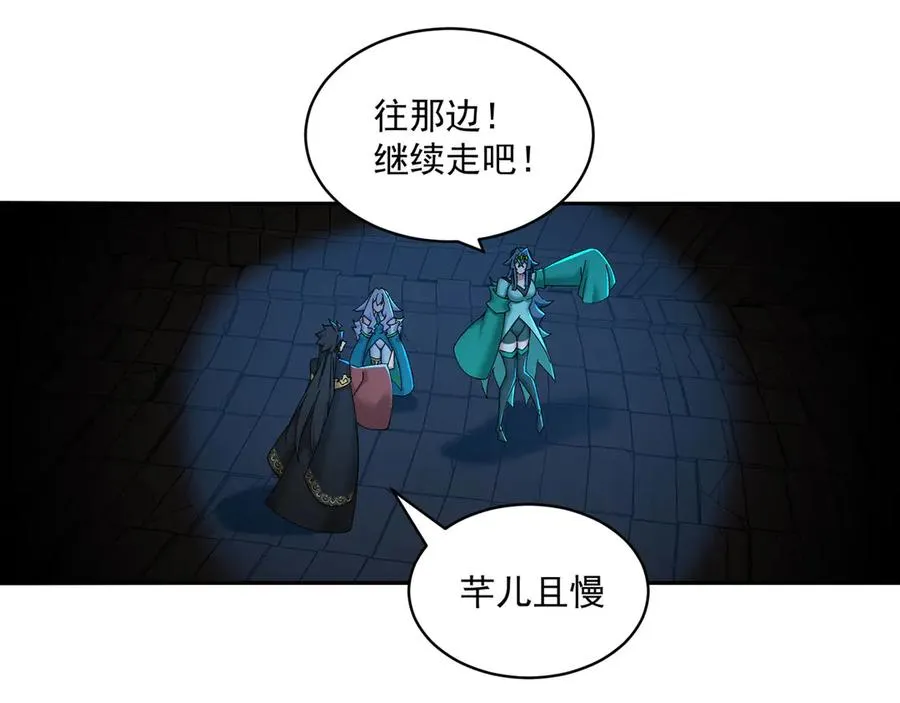 52-多多益善 第59页