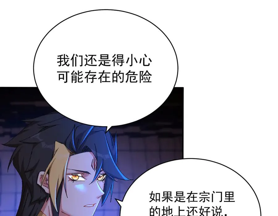 52-多多益善 第60页