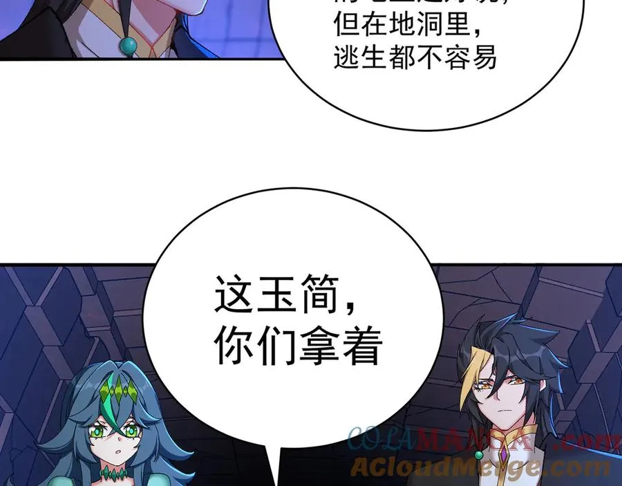 52-多多益善 第61页