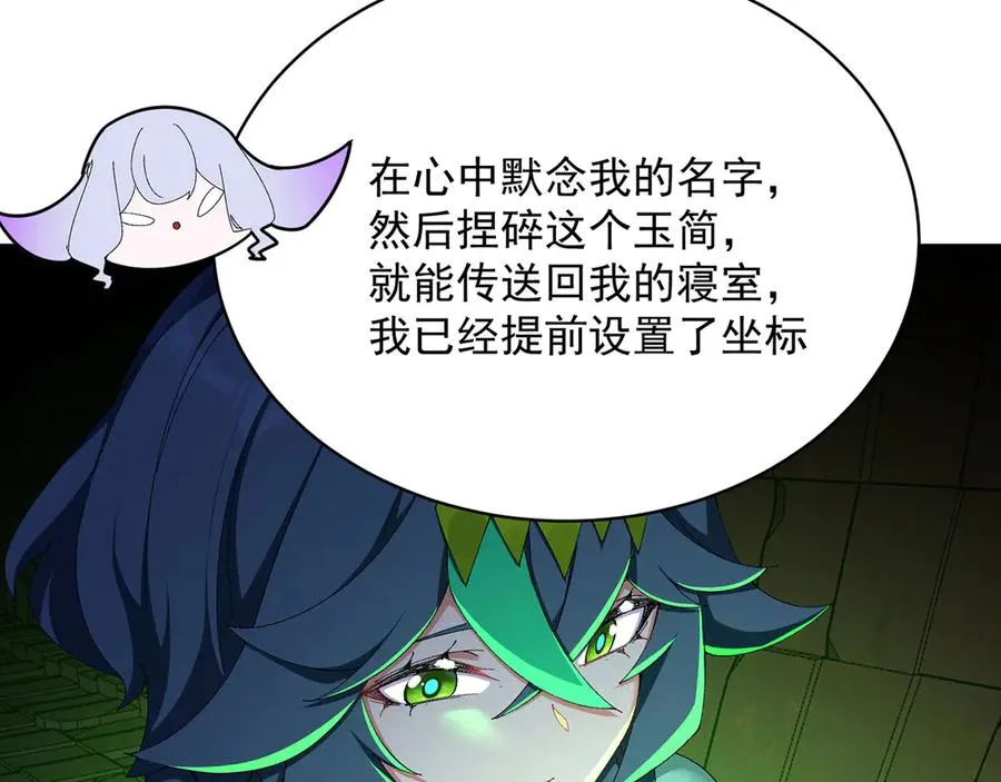 52-多多益善 第63页