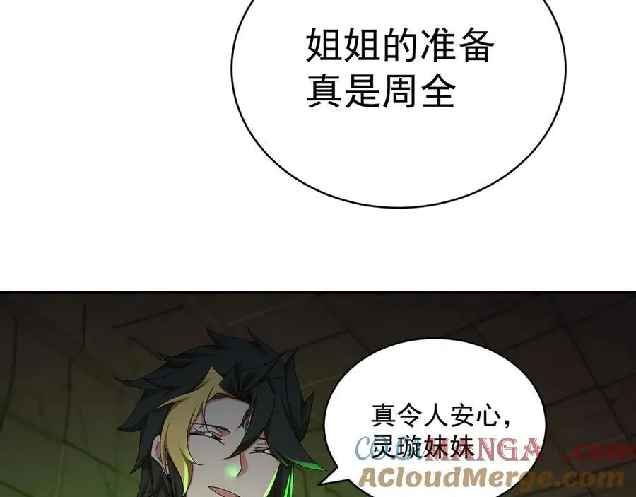 52-多多益善 第65页
