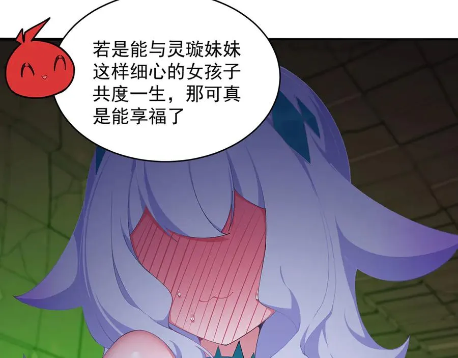 52-多多益善 第67页