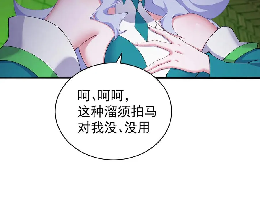52-多多益善 第68页