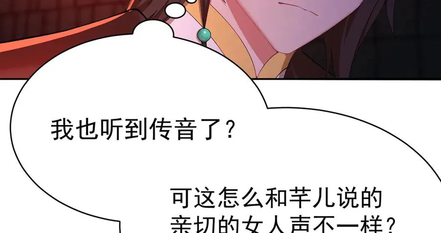 52-多多益善 第72页