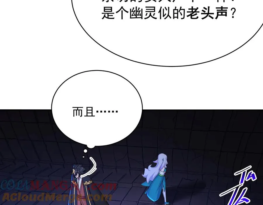 52-多多益善 第73页