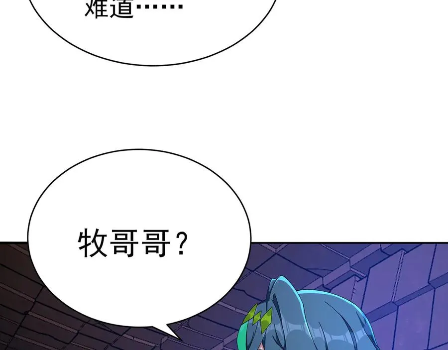 52-多多益善 第75页