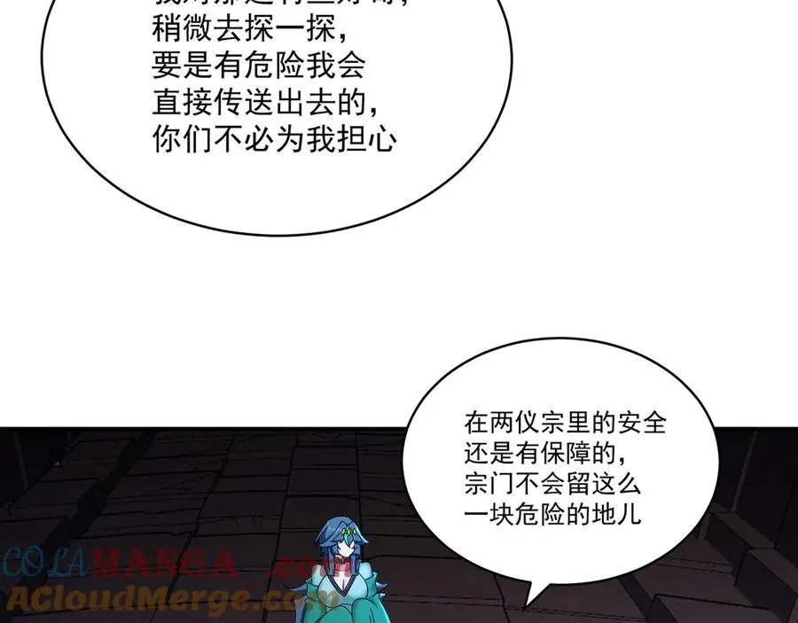52-多多益善 第77页