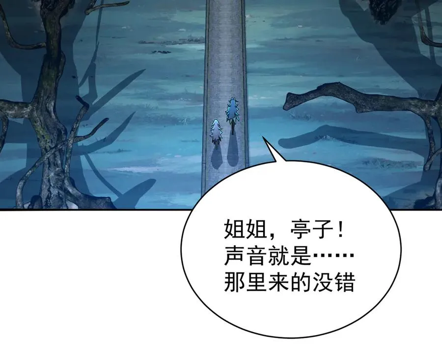 52-多多益善 第86页