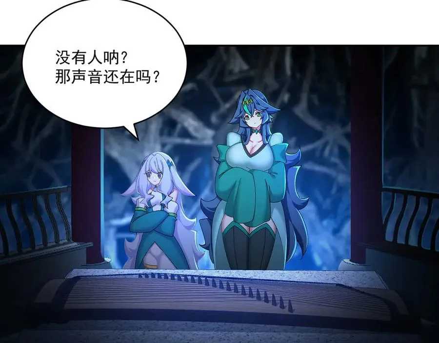 52-多多益善 第88页