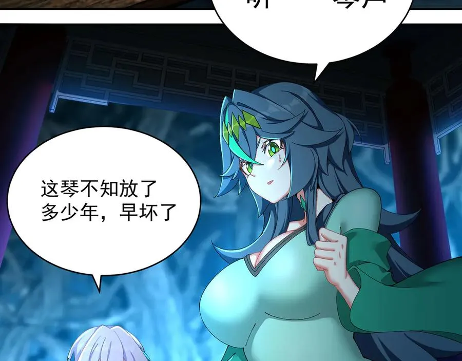 52-多多益善 第91页
