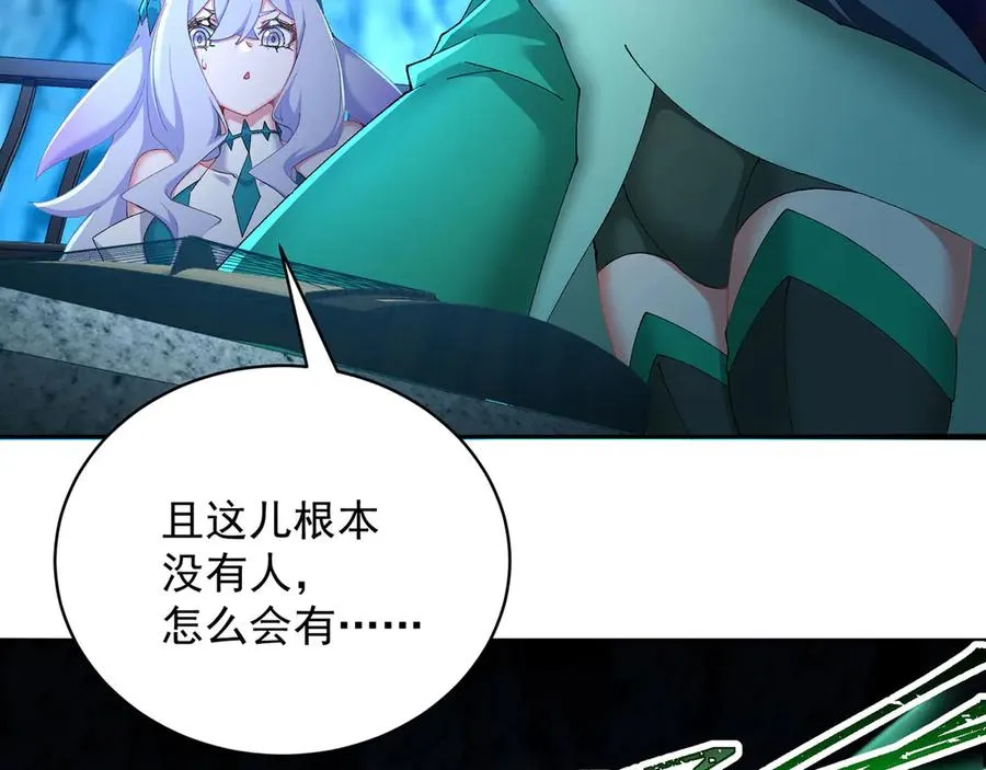 52-多多益善 第92页