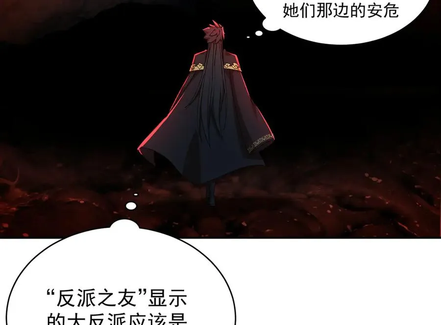 52-多多益善 第116页