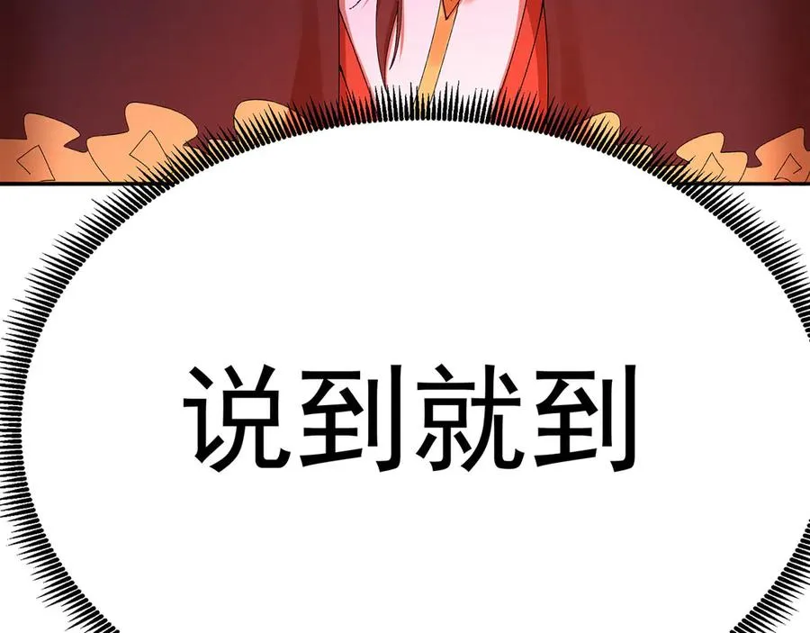 52-多多益善 第119页