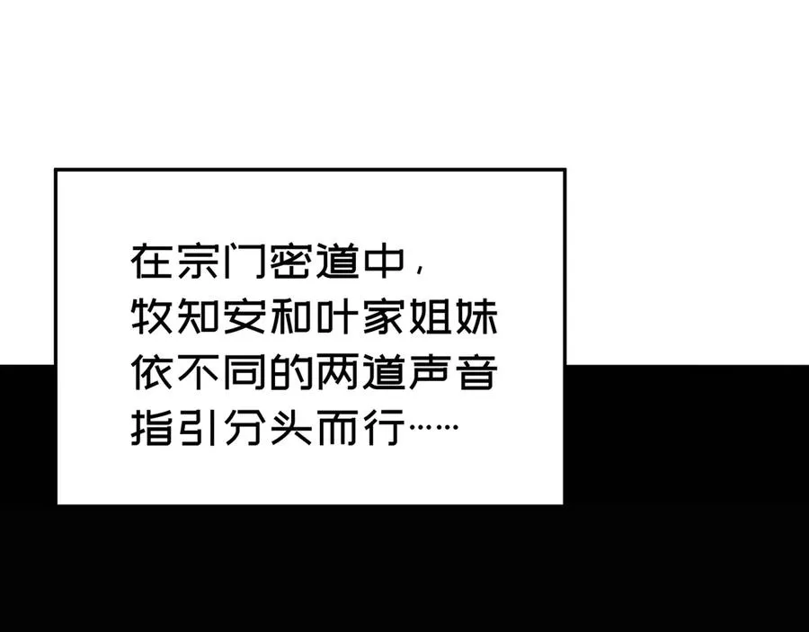 53-我不做人啦！ 第4页