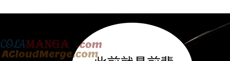 53-我不做人啦！ 第17页