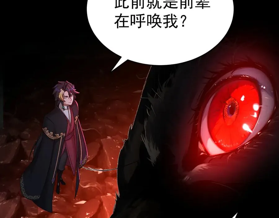 53-我不做人啦！ 第18页