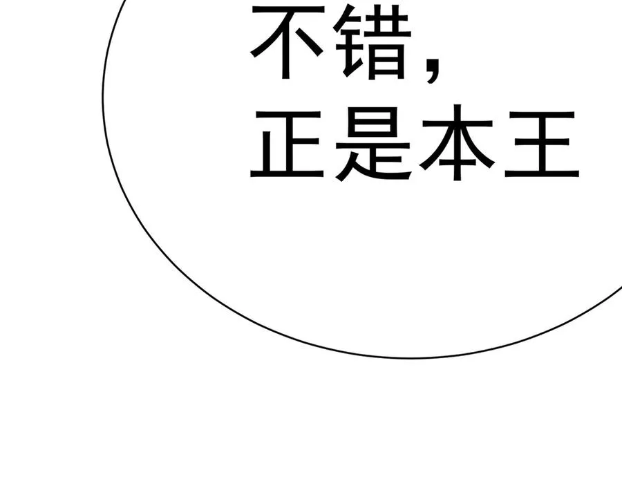53-我不做人啦！ 第20页