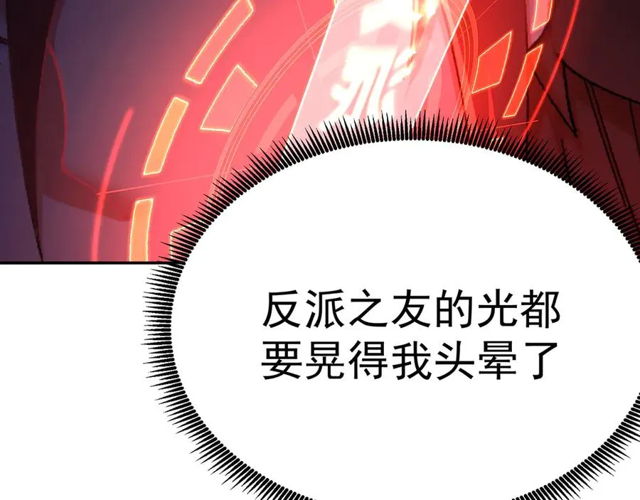 53-我不做人啦！ 第22页