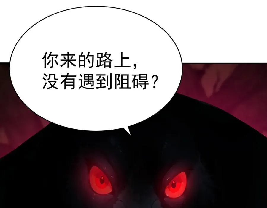 53-我不做人啦！ 第24页