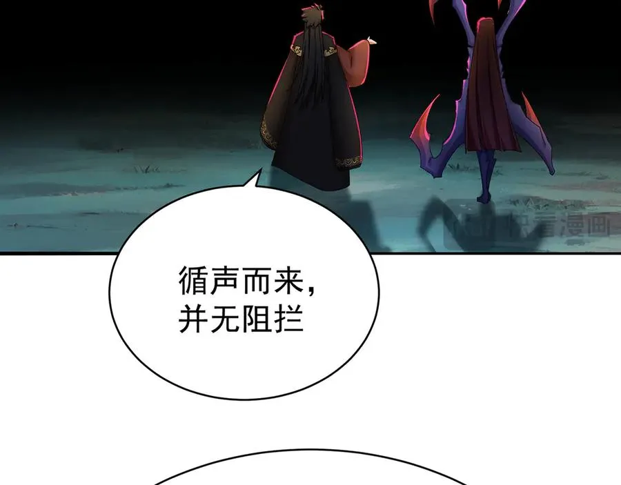 53-我不做人啦！ 第26页