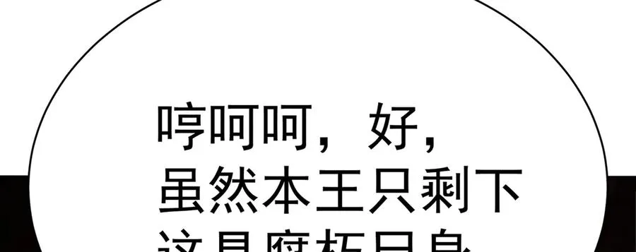 53-我不做人啦！ 第27页