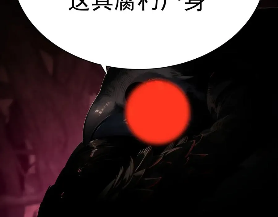 53-我不做人啦！ 第28页