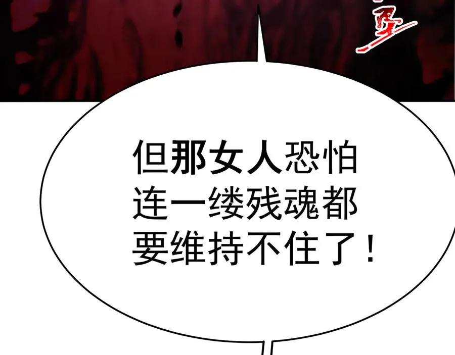 53-我不做人啦！ 第30页