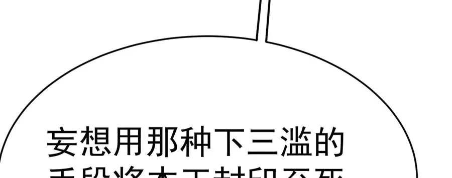 53-我不做人啦！ 第31页