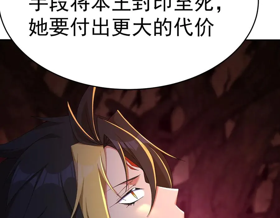 53-我不做人啦！ 第32页