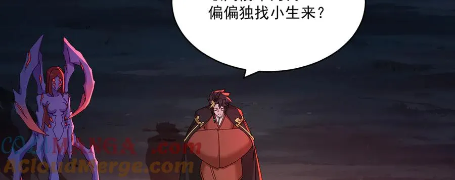 53-我不做人啦！ 第37页
