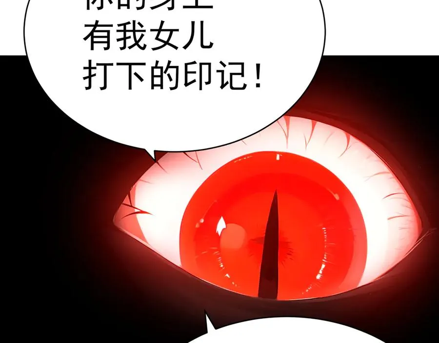 53-我不做人啦！ 第40页