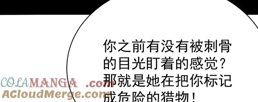 53-我不做人啦！ 第41页