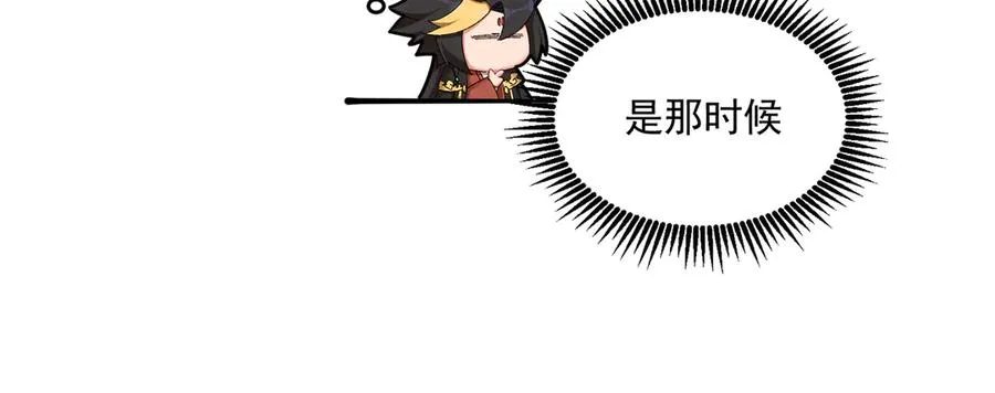 53-我不做人啦！ 第43页