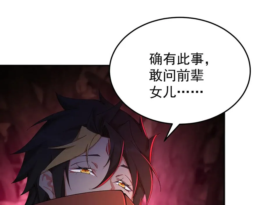 53-我不做人啦！ 第44页