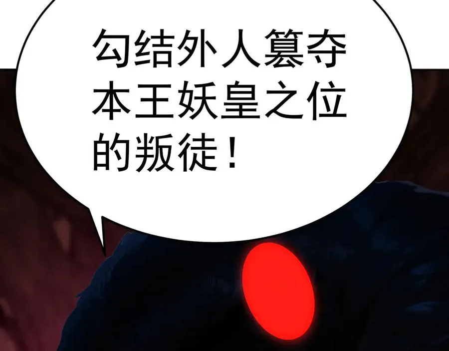 53-我不做人啦！ 第46页