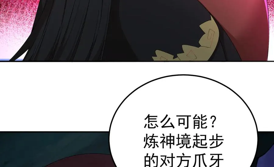53-我不做人啦！ 第51页