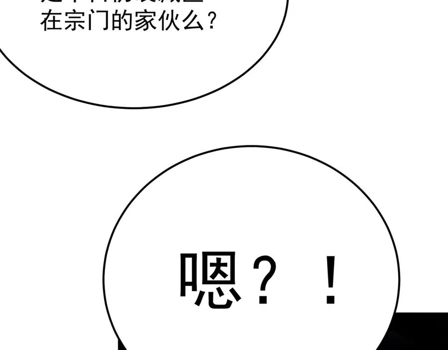 53-我不做人啦！ 第56页