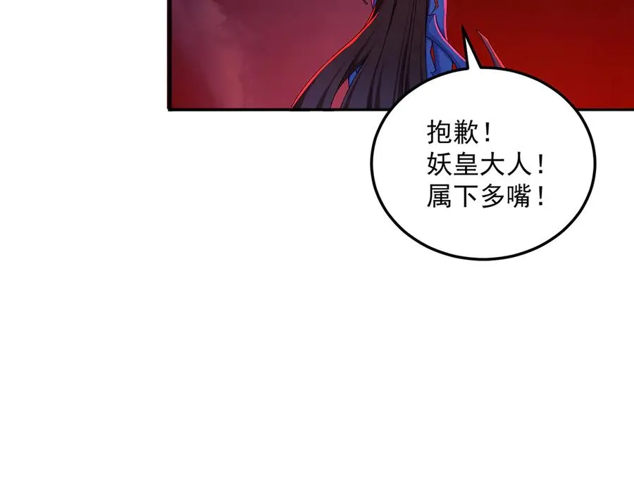 53-我不做人啦！ 第58页