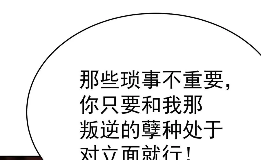 53-我不做人啦！ 第59页