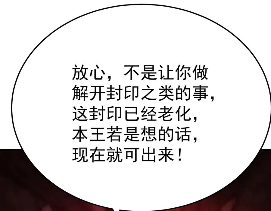 53-我不做人啦！ 第64页